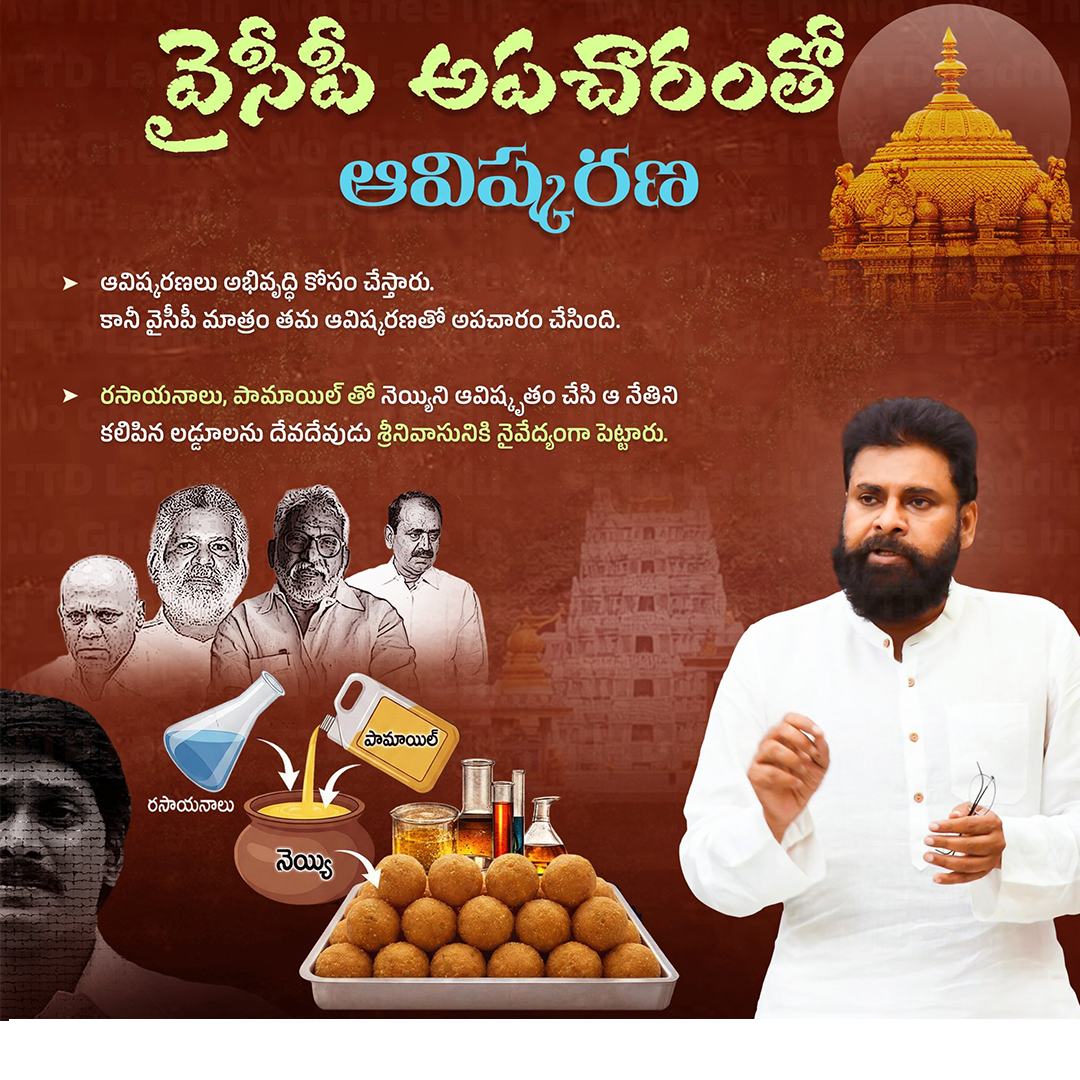 Tirumala Poster 1