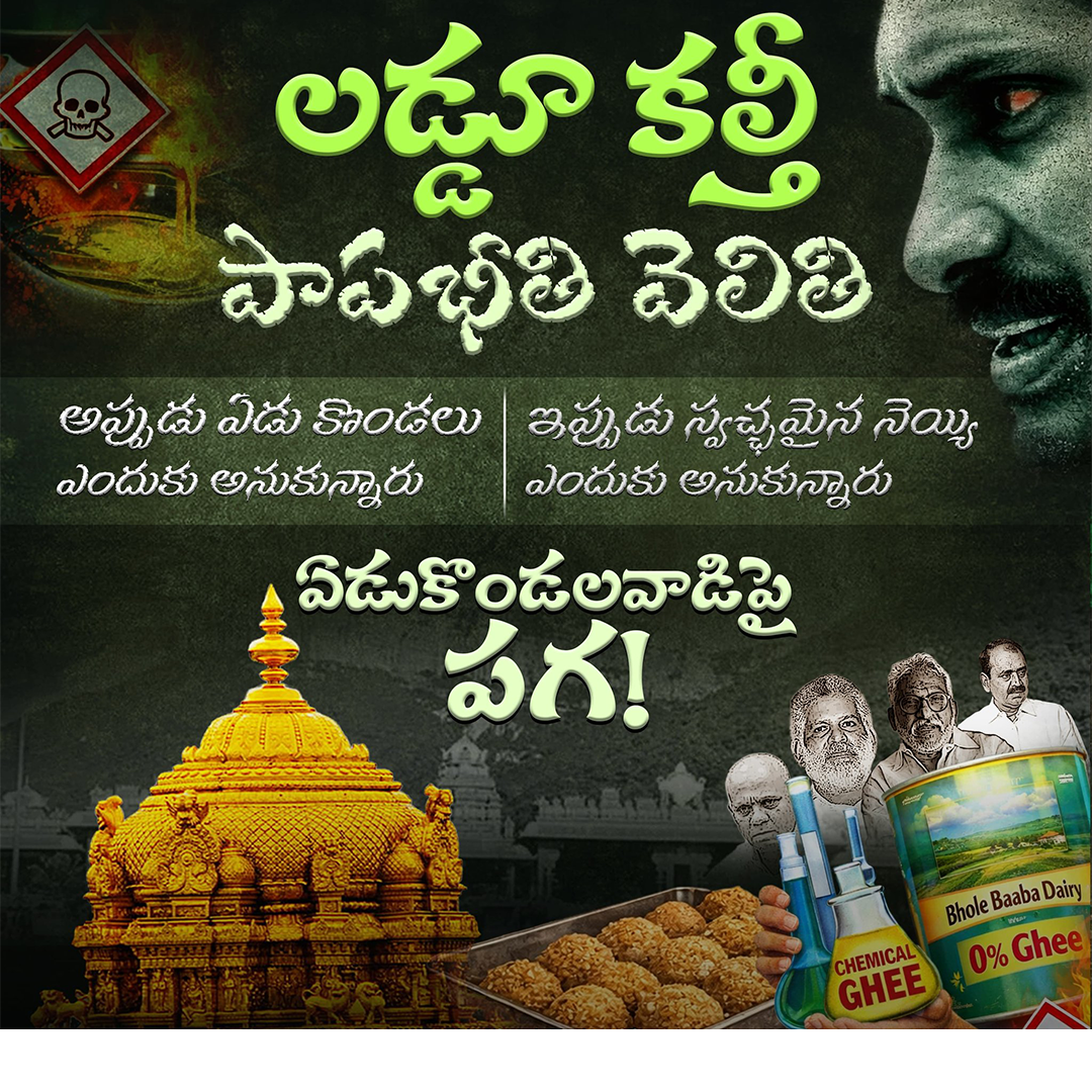 Tirumala Poster 2