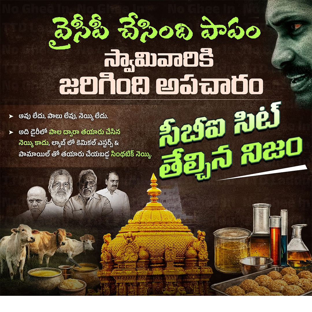 Tirumala Poster 3