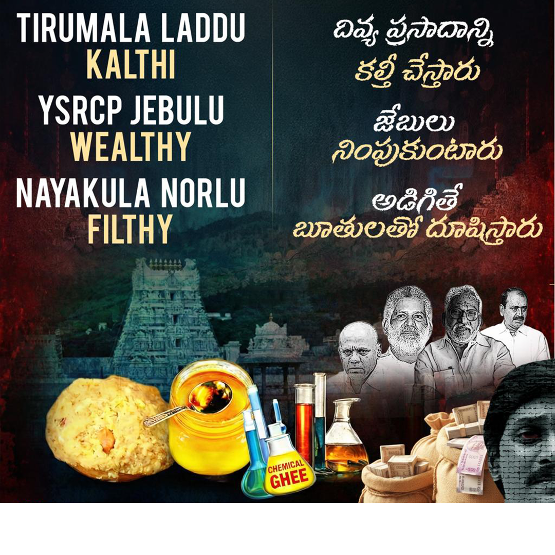 Tirumala Poster 4