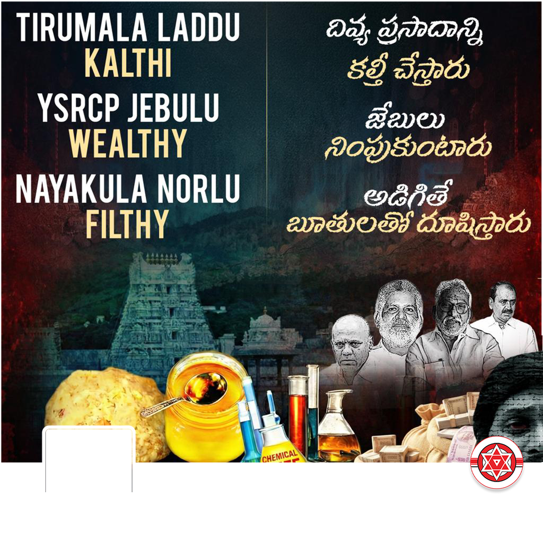 Tirumala laddu